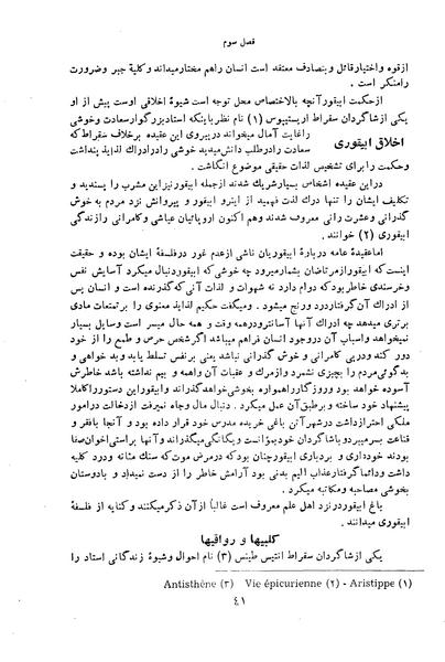 پرونده:HistEuroPhilVol1.pdf