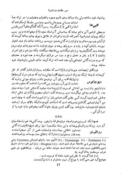 پرونده:HistEuroPhilVol1.pdf