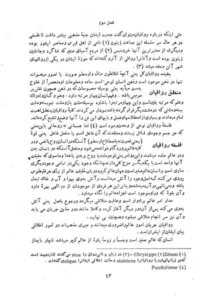 پرونده:HistEuroPhilVol1.pdf