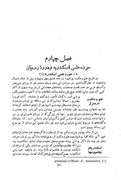 پرونده:HistEuroPhilVol1.pdf