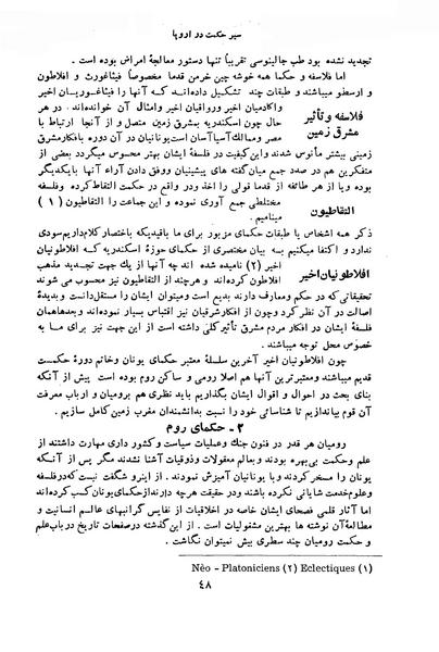 پرونده:HistEuroPhilVol1.pdf