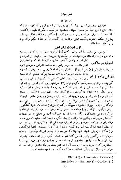 پرونده:HistEuroPhilVol1.pdf