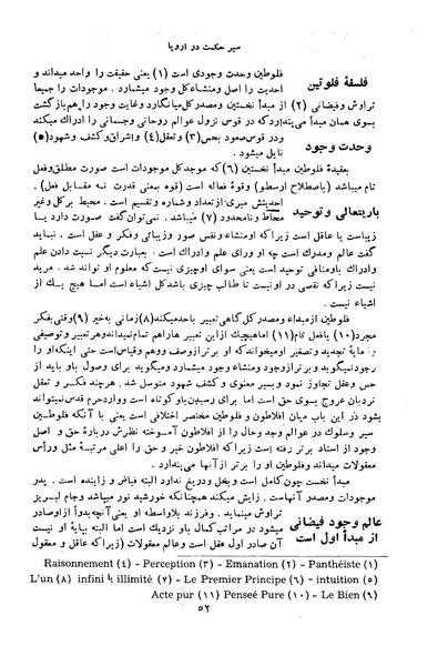 پرونده:HistEuroPhilVol1.pdf