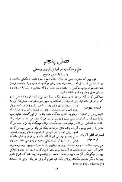 پرونده:HistEuroPhilVol1.pdf