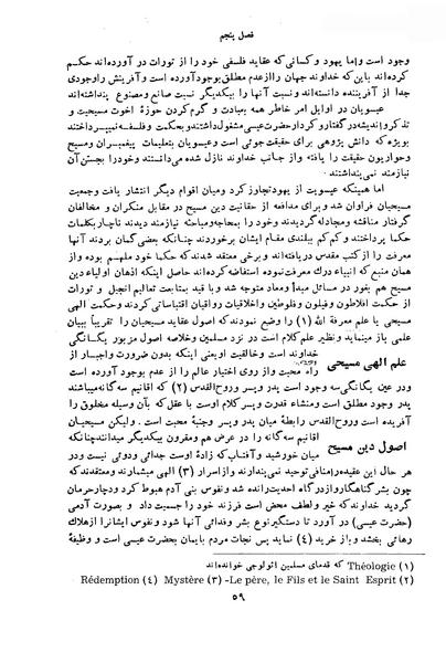 پرونده:HistEuroPhilVol1.pdf