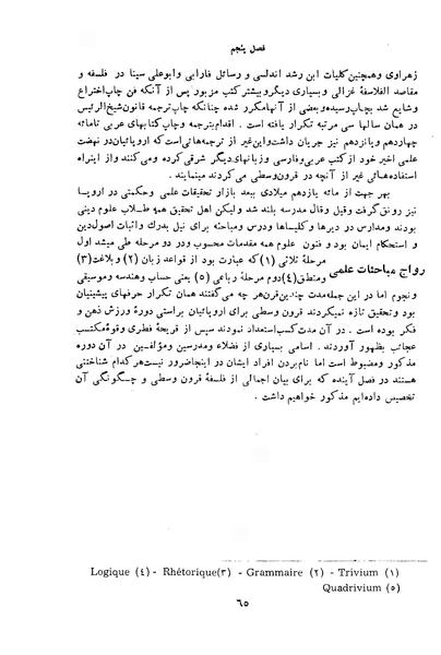 پرونده:HistEuroPhilVol1.pdf