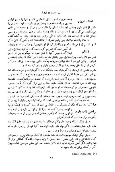 پرونده:HistEuroPhilVol1.pdf