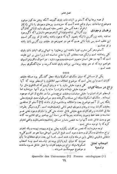 پرونده:HistEuroPhilVol1.pdf