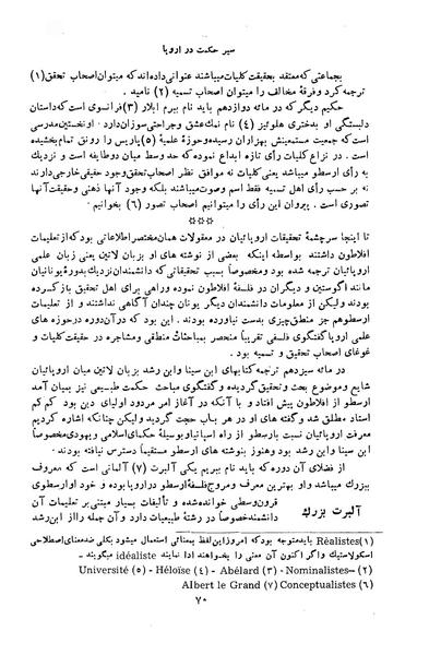 پرونده:HistEuroPhilVol1.pdf