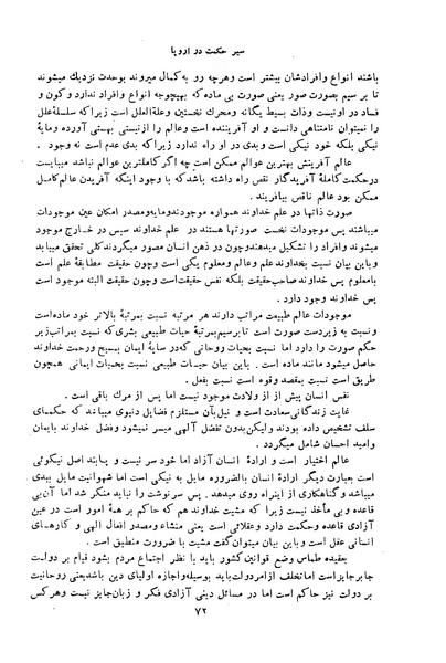 پرونده:HistEuroPhilVol1.pdf