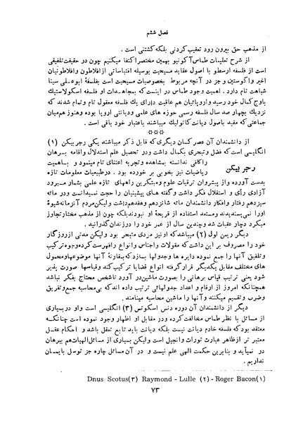 پرونده:HistEuroPhilVol1.pdf