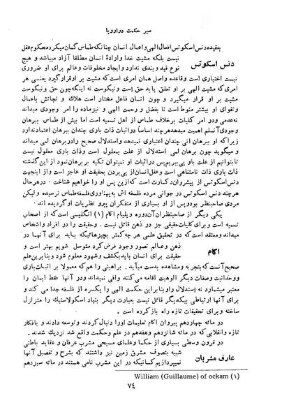 پرونده:HistEuroPhilVol1.pdf