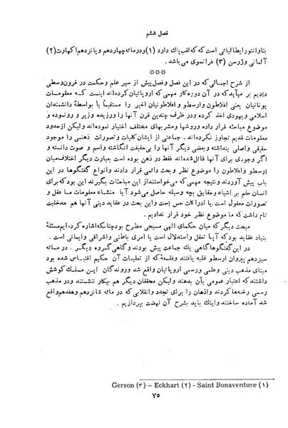 پرونده:HistEuroPhilVol1.pdf