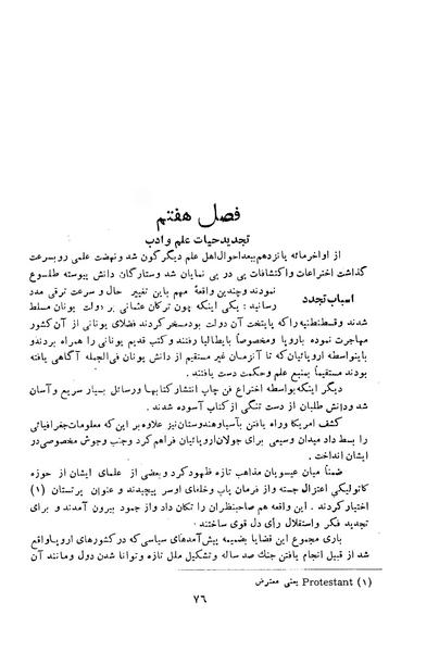 پرونده:HistEuroPhilVol1.pdf