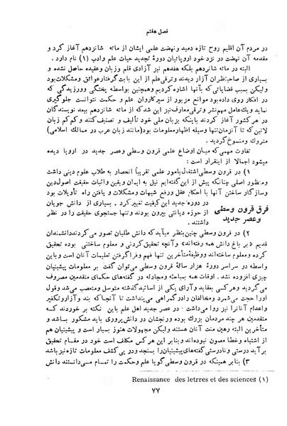 پرونده:HistEuroPhilVol1.pdf