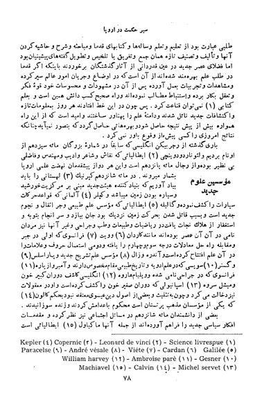 پرونده:HistEuroPhilVol1.pdf