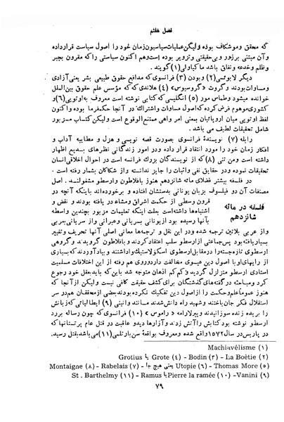 پرونده:HistEuroPhilVol1.pdf