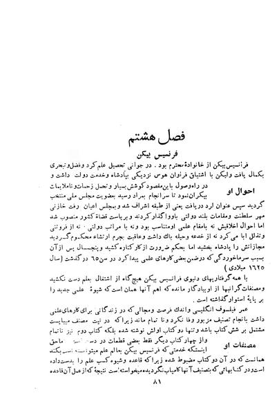 پرونده:HistEuroPhilVol1.pdf