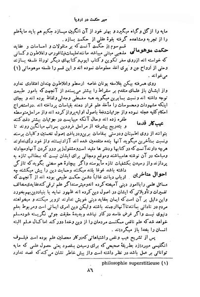 پرونده:HistEuroPhilVol1.pdf