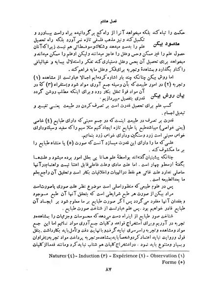 پرونده:HistEuroPhilVol1.pdf