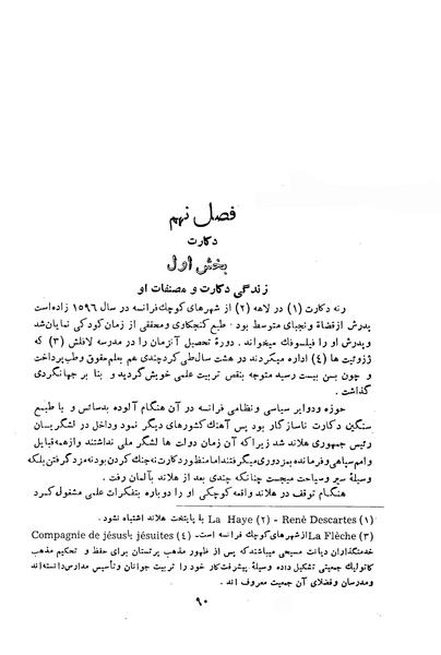 پرونده:HistEuroPhilVol1.pdf