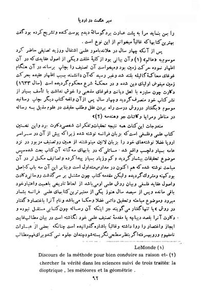 پرونده:HistEuroPhilVol1.pdf