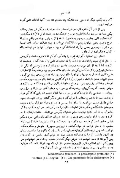 پرونده:HistEuroPhilVol1.pdf