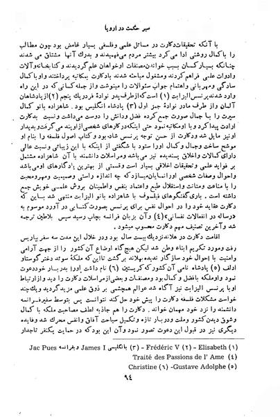 پرونده:HistEuroPhilVol1.pdf