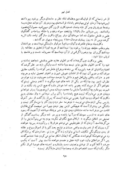 پرونده:HistEuroPhilVol1.pdf