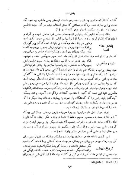 پرونده:HistEuroPhilVol1.pdf