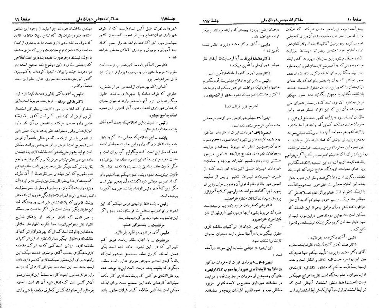 پرونده:Moz 21 167.pdf