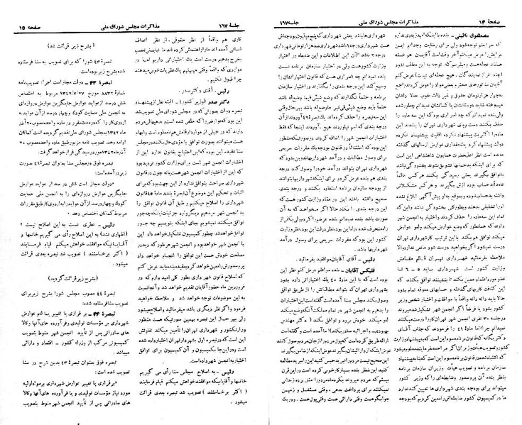 پرونده:Moz 21 167.pdf