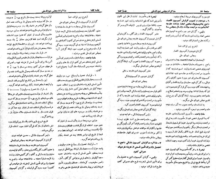 پرونده:Moz 21 183.pdf