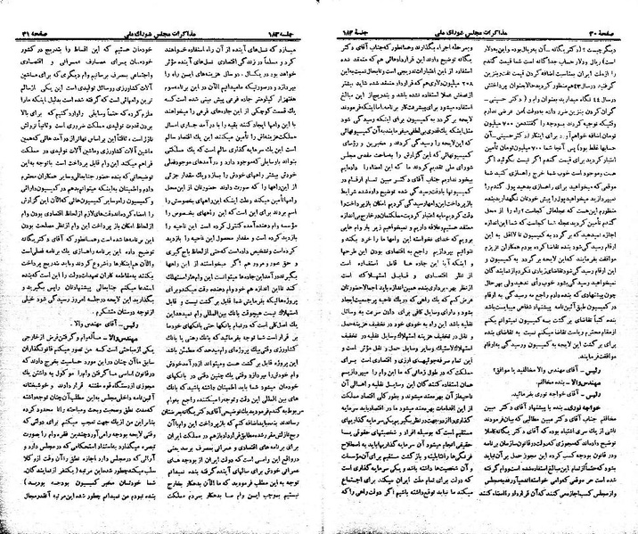 پرونده:Moz 21 183.pdf