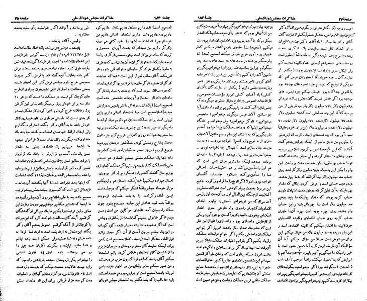پرونده:Moz 21 183.pdf