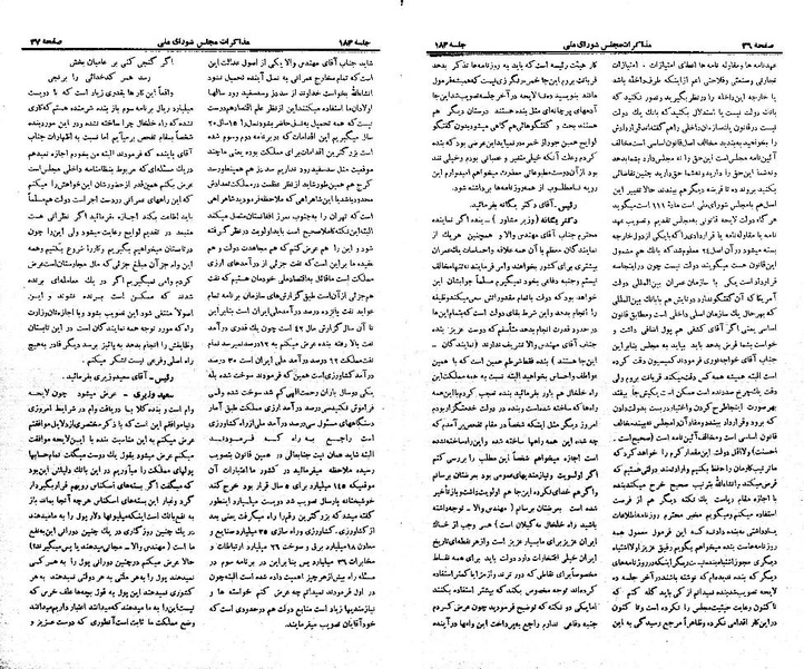 پرونده:Moz 21 183.pdf