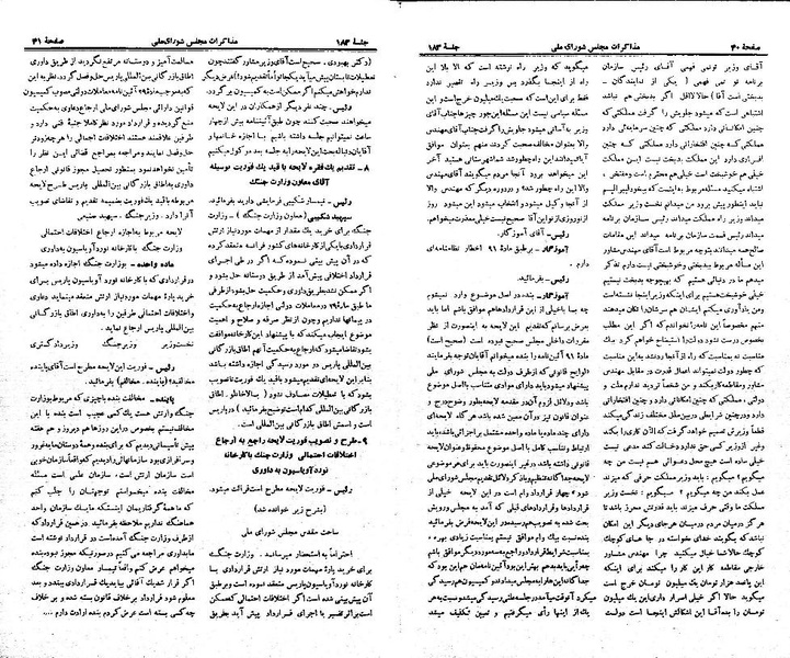 پرونده:Moz 21 183.pdf