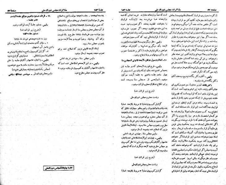 پرونده:Moz 21 183.pdf
