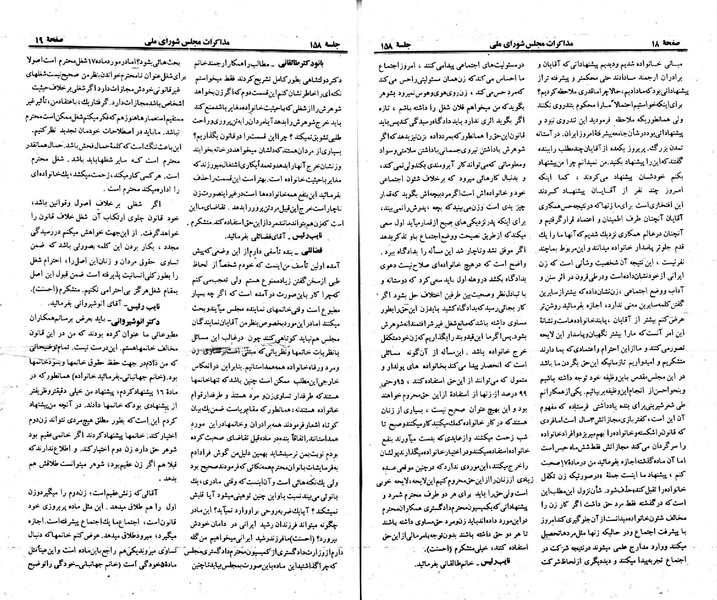 پرونده:Moz 23 158.pdf