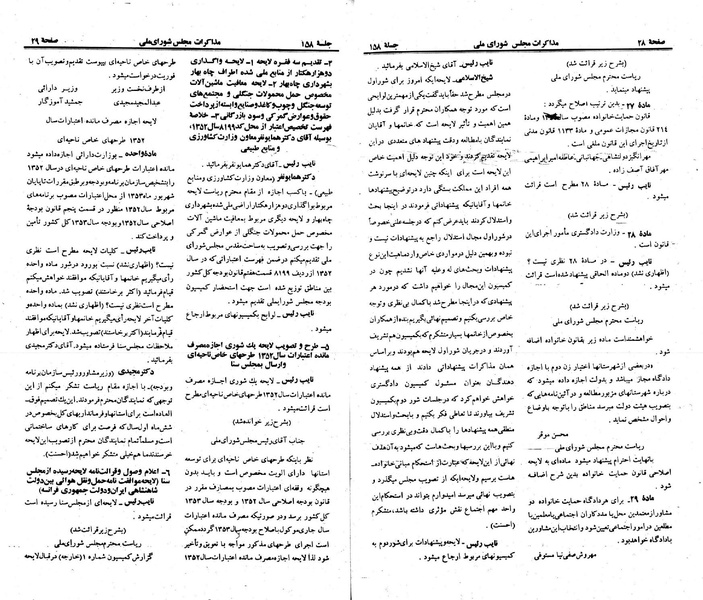 پرونده:Moz 23 158.pdf