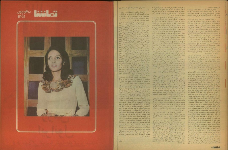 پرونده:Tamasha13510712.pdf