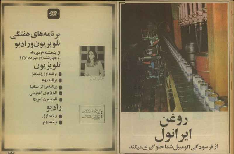 پرونده:Tamasha13510712.pdf