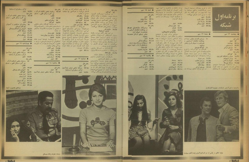 پرونده:Tamasha13510712.pdf