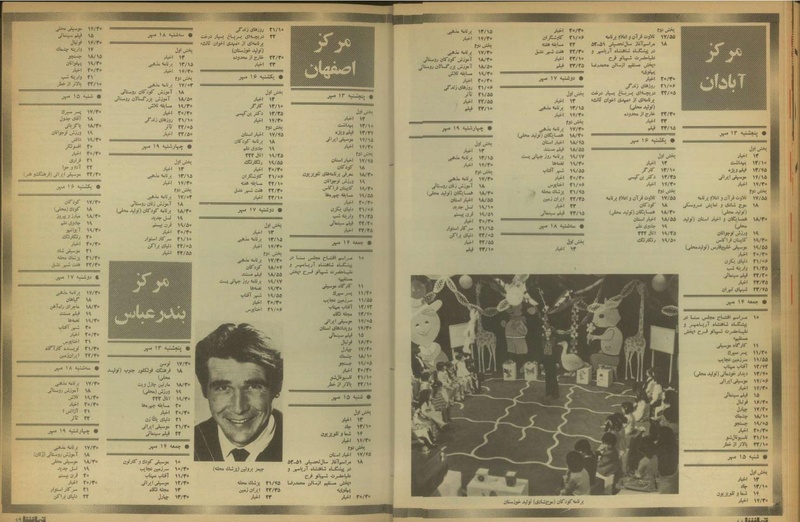 پرونده:Tamasha13510712.pdf