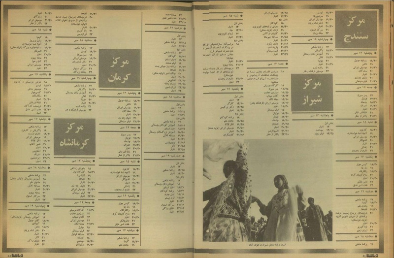 پرونده:Tamasha13510712.pdf