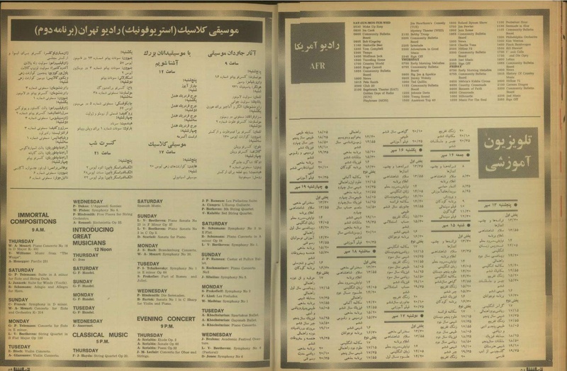 پرونده:Tamasha13510712.pdf