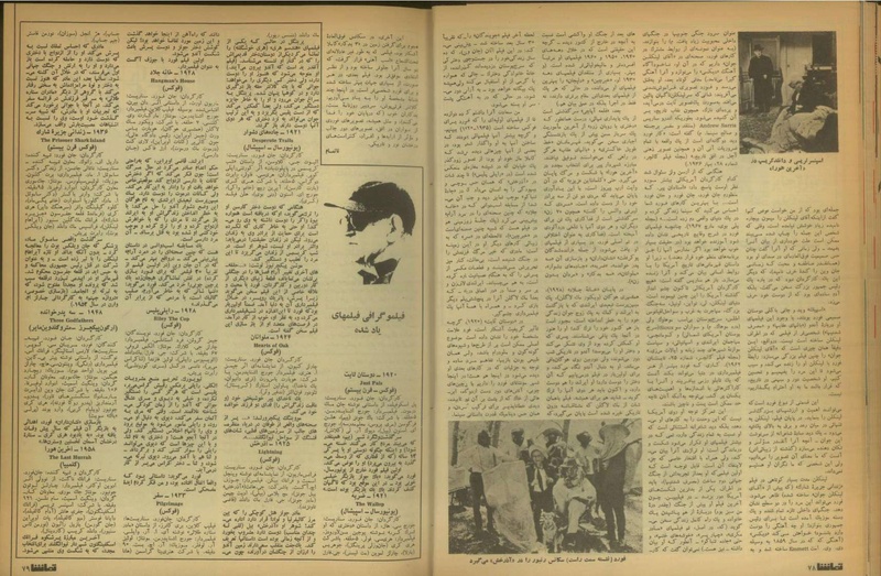 پرونده:Tamasha13510712.pdf