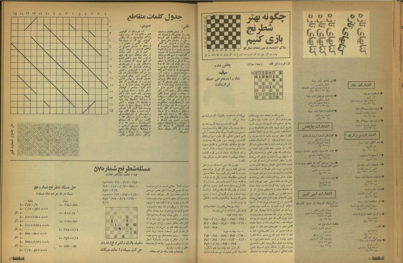 پرونده:Tamasha13510712.pdf