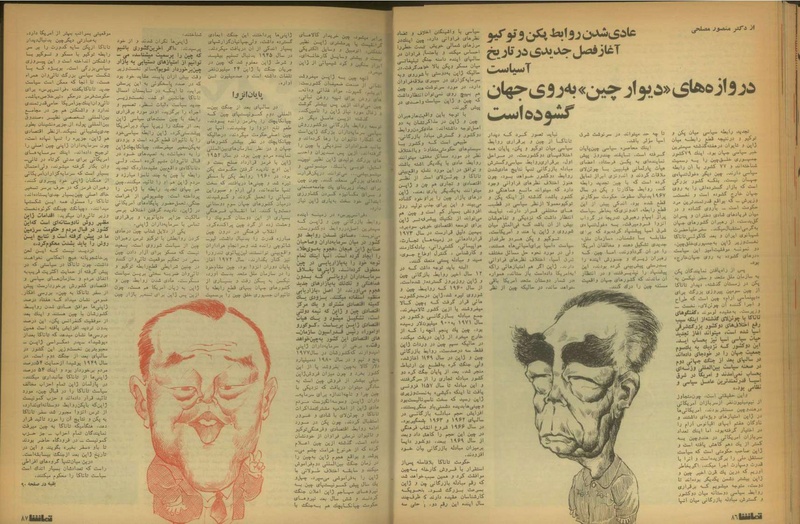 پرونده:Tamasha13510712.pdf