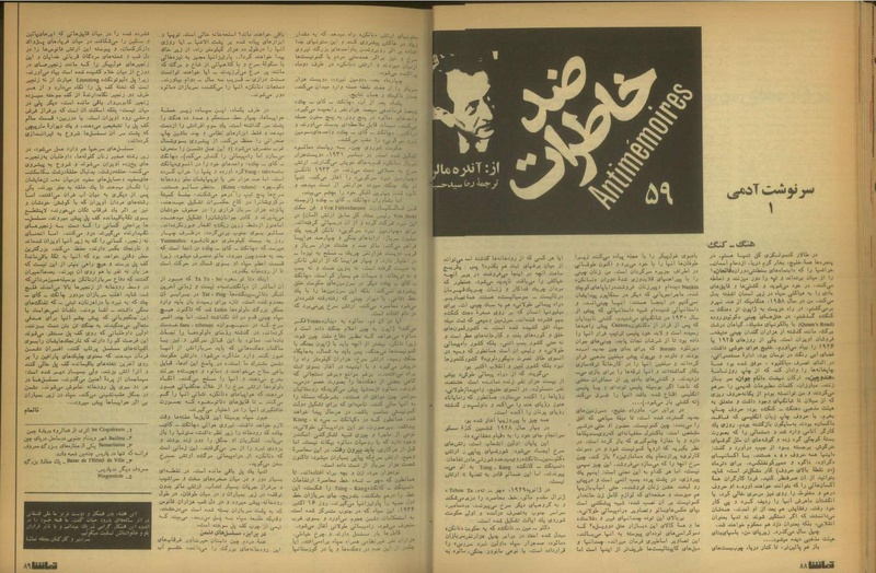 پرونده:Tamasha13510712.pdf